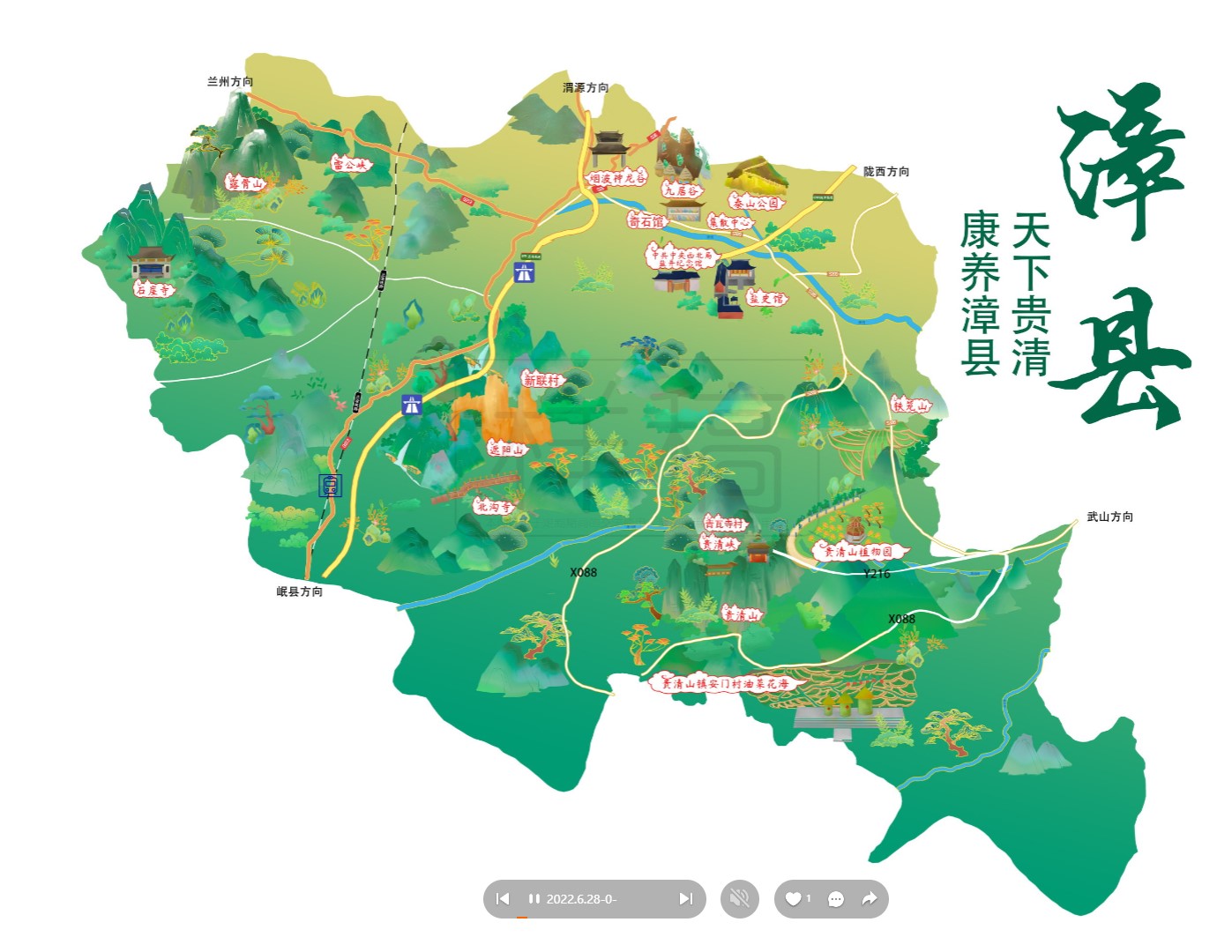 湖口漳县手绘地图